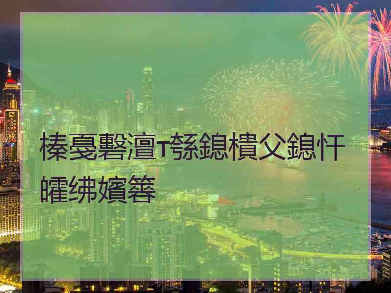 榛戞礊澶т綔鎴樻父鎴忓皬绋嬪簭