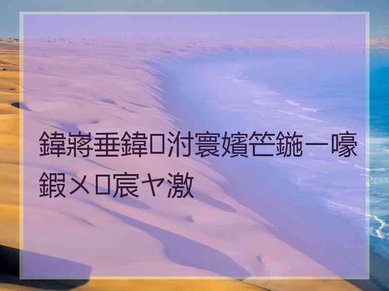 鍏嶈垂鍏泭寰嬪笀鍦ㄧ嚎鍜ㄨ宸ヤ激