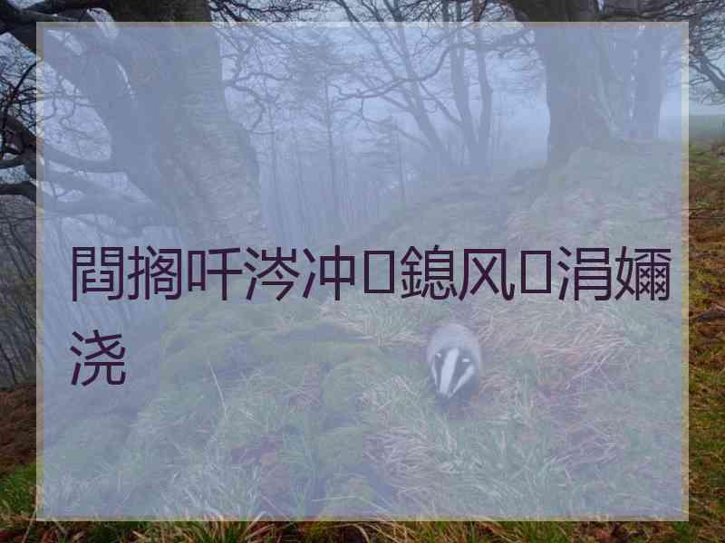 閰搁吀涔冲鎴风涓嬭浇